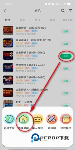 小马模拟器 第8张图