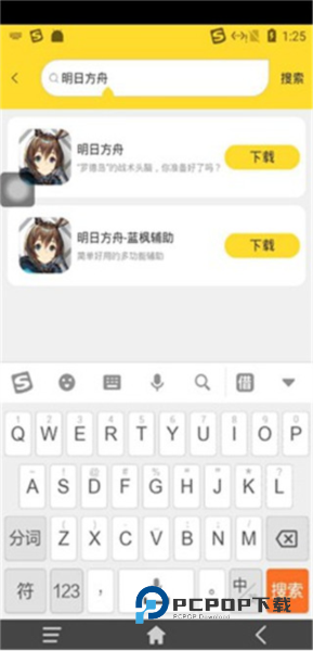 雷电云手机免费版