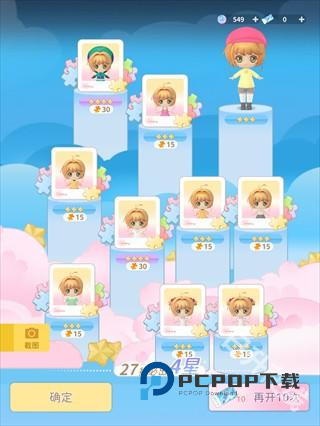 魔卡少女樱回忆钥匙