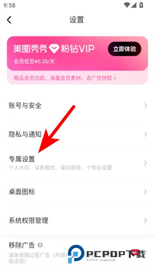 美图秀秀最新修改版下载v11.27.0 安卓精简版