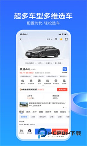 易车二手车交易