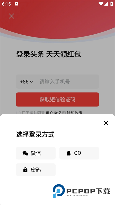 今日头条极速版下载免费2026最新版