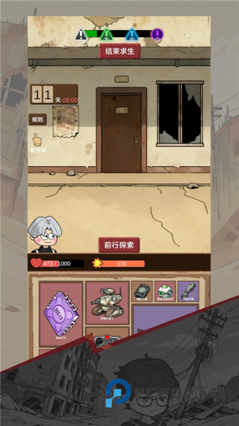 宿舍求生：废土篇手游最新版