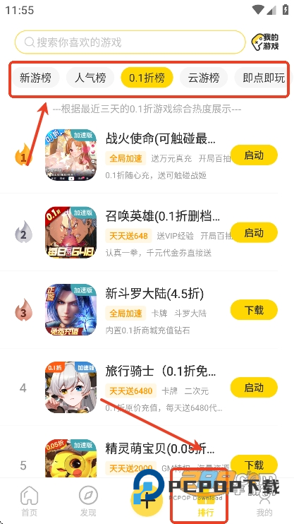 闪玩最新版本免广告游戏盒子免费下载v2.4.0安卓版