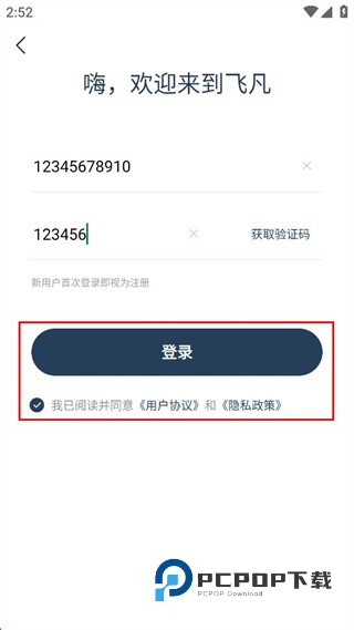 上汽R汽车app下载v4.2.4 安卓版