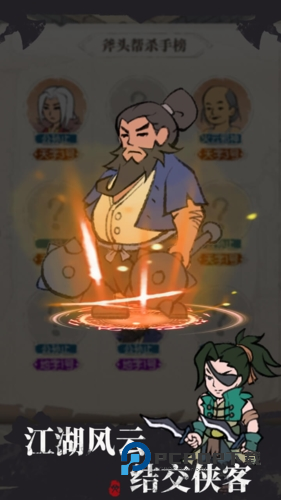 我是斧头帮少帮主手游最新版