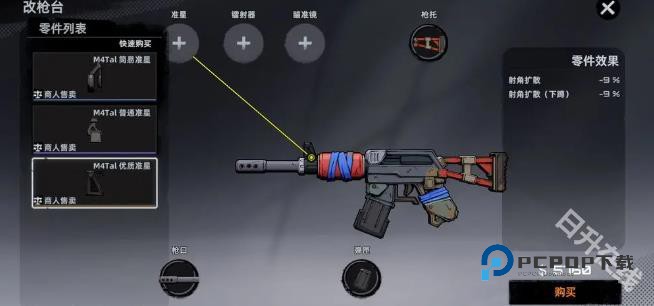 代号撤离正式服