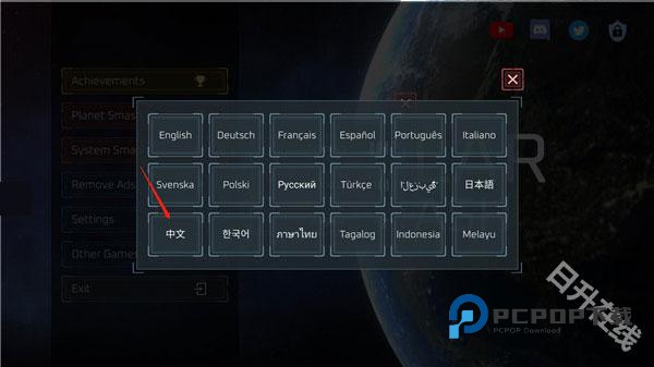 星球毁灭模拟器中文版