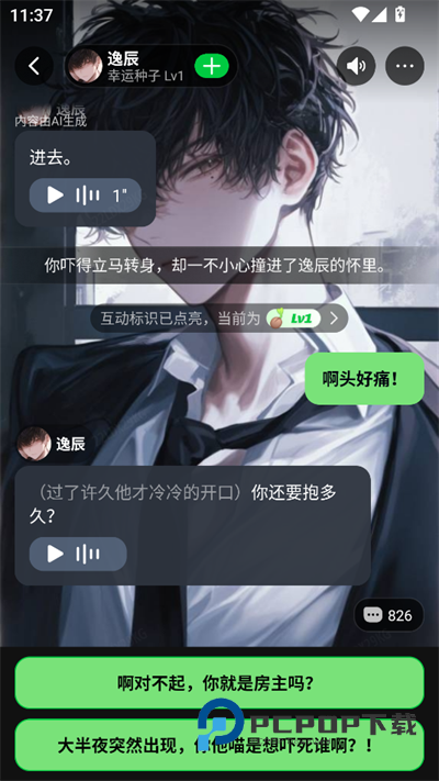 造梦次元免费下载2026最新版本v1.1.911安卓版