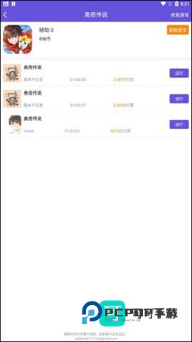 鸟人助手 第4张图