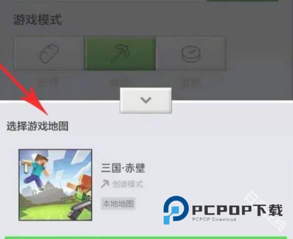 我的世界java版手机版