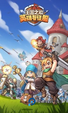 王国之歌手游最新版