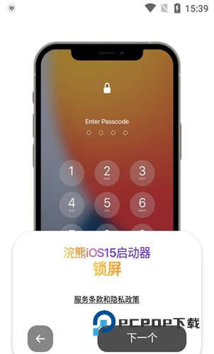 浣熊IOS15启动器