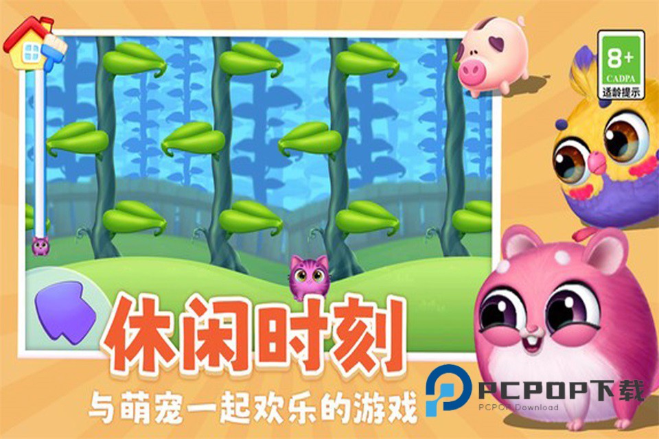 我要养猫手游 v1.0.2安卓版