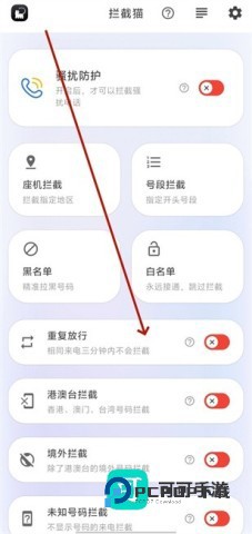 拦截猫 第3张图