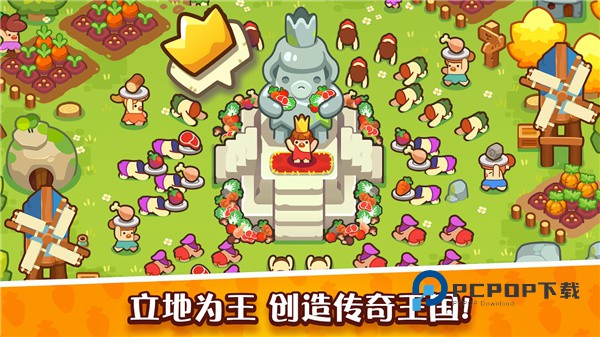 轻轻松松做黄帝手游下载