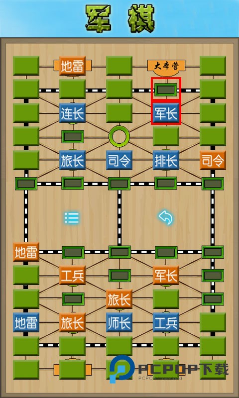 军棋陆战棋官方正版 v1.58安卓版