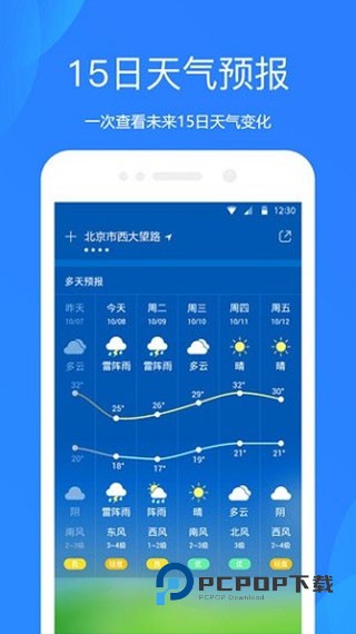 小米天气