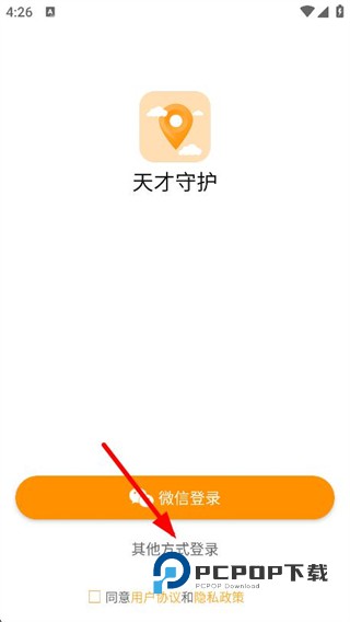 天才守护儿童手表下载v1.4.6 最新版