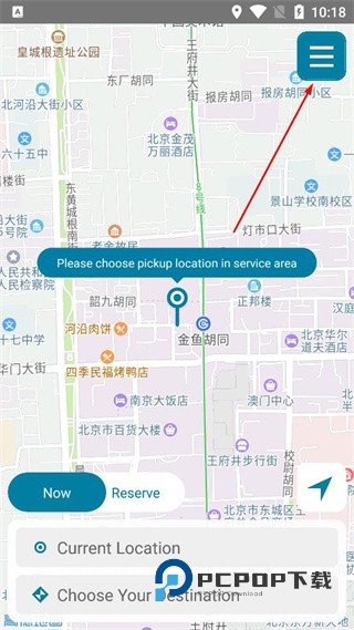 即时出行(reach now)下载v1.0.6 安卓版