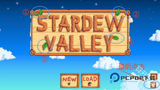 星露谷物语1.6联机版