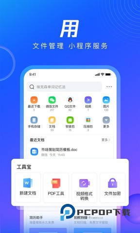 qq浏览器 第2张图