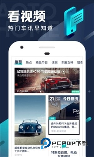 汽车之家极速版