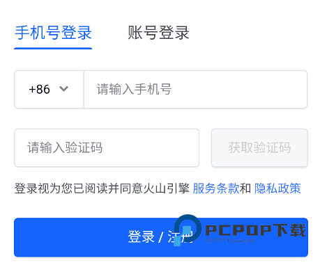 扣子空间手机版