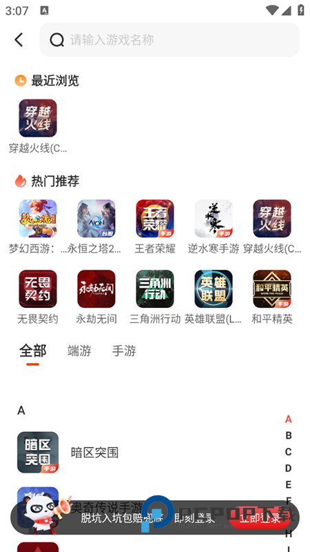 盼之代售交易平台下载官方最新版 盼之代售交易平台下载官方最新版