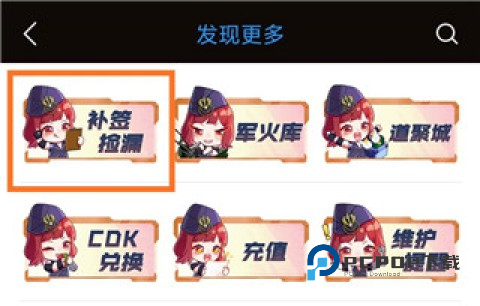 逆战助手 第2张图