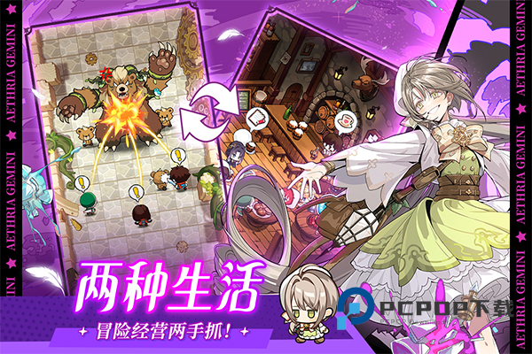 晴空双子手游最新版