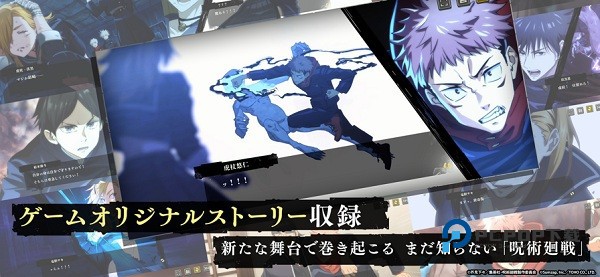 咒术回战幻影夜行日服手游下载