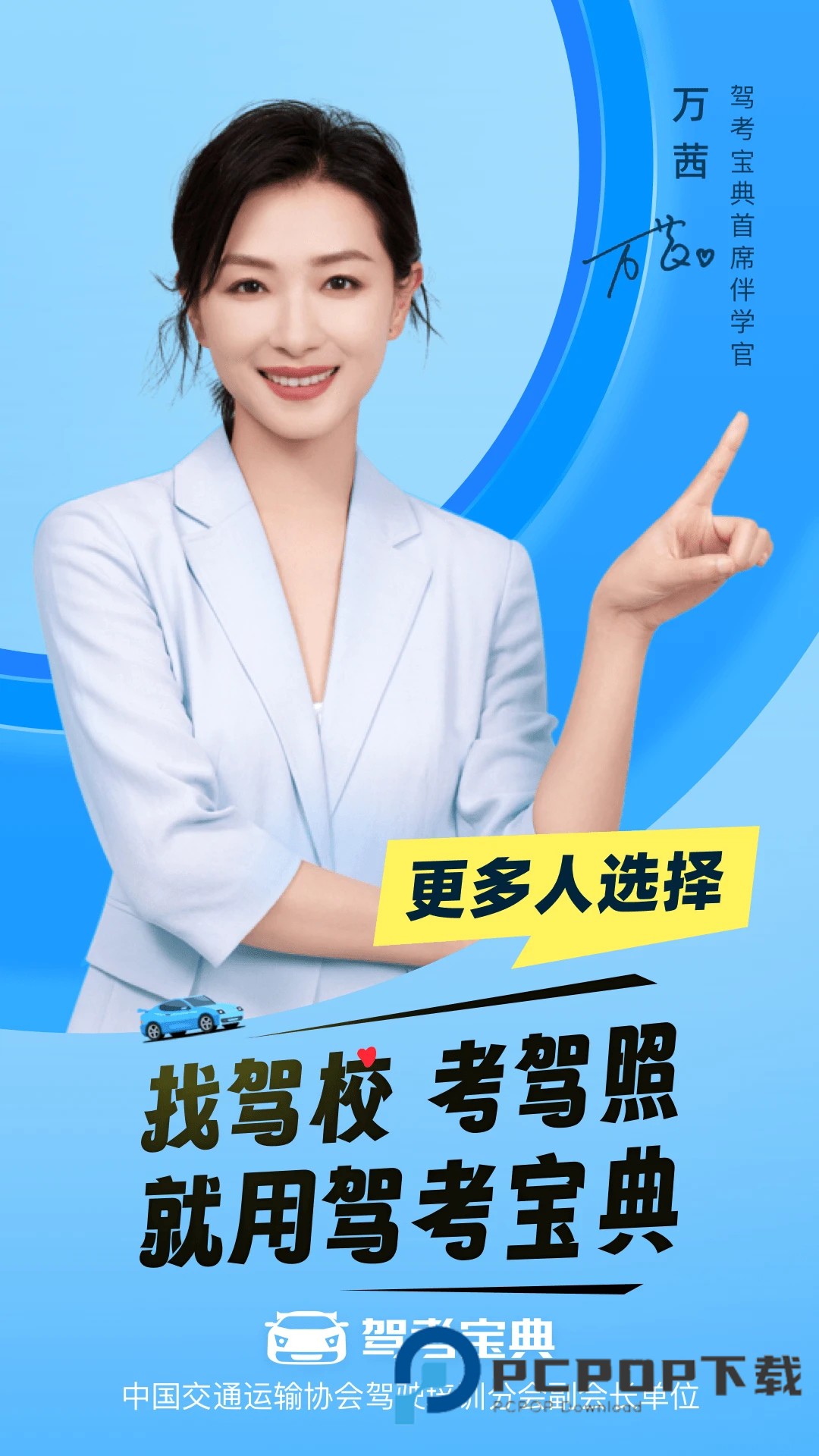 驾考宝典免费版