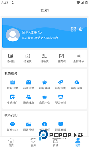 号令天下手机版