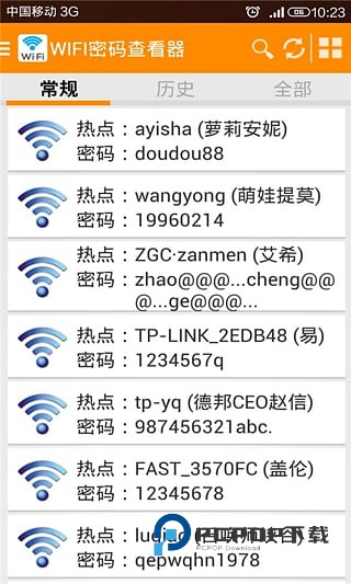 WIFI密码查看器app
