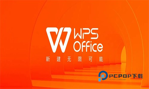 WPS Office