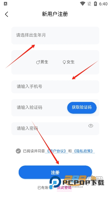 约伴出行交友平台app手机版v9.3.0安卓版