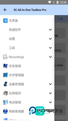 3C工具箱 第4张图