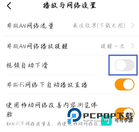 悟空浏览器 第4张图