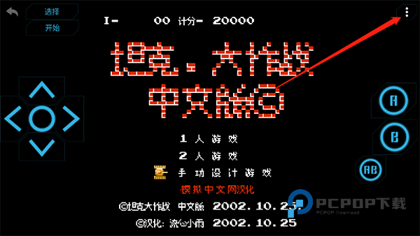 小霸王游戏机模拟器