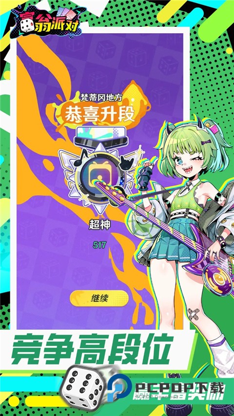 富翁派对官方版 v2.0102.00476安卓版