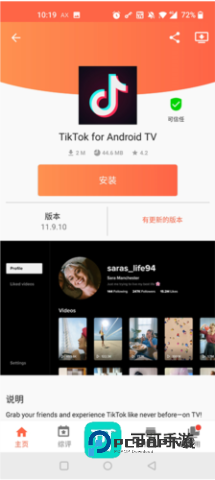Aptoide 第10张图