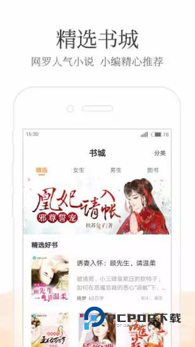 七猫小说官方版