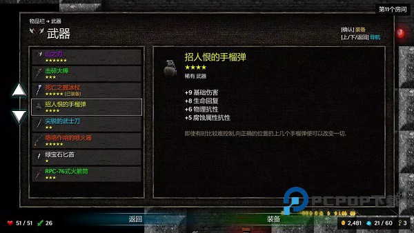 烛火地牢手游下载