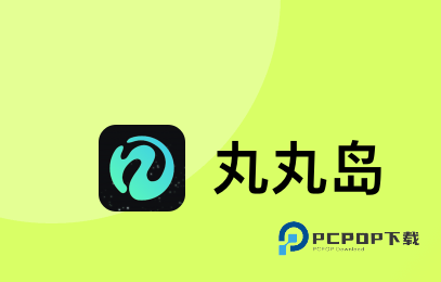 丸丸岛官方app下载最新版v1.0.0官方安卓版