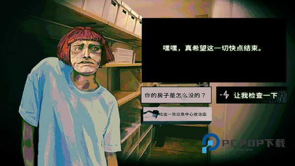 伪人都市怪谈游戏 v1.0