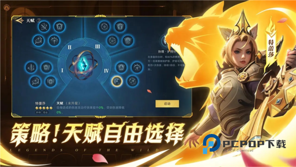 荒野国度手游最新版