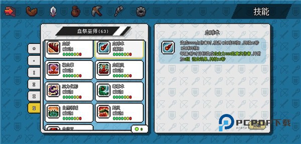 像素冒险世界游戏截图7