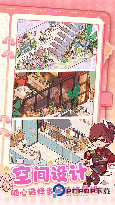 我的休闲时光官方版 v2.90.01安卓版