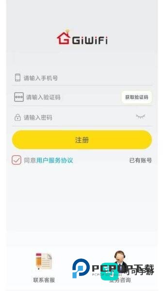 GiWiFi手机助手 第3张图